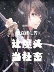 I Let the Devil Act as a Social Beast in the World of Immortality