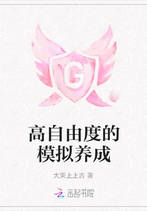 High Degree of Freedom Simulation Development