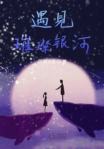 Meet the Dazzling Milky Way