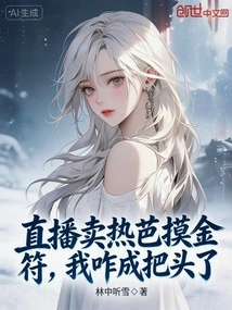 Live Broadcast Selling Reba to Touch Gold Talismans, How Did I Become the Leader?