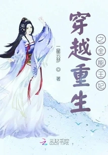 The Almighty Princess of Time Travel and Rebirth