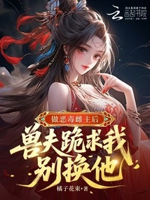 After Becoming a Vicious Female Mistress, the Beast Husband Begged Me on His Knees Not to Replace Him