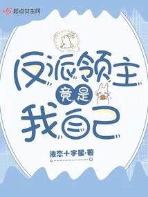 The Villain Lord is Actually Myself