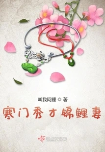 The Koi Wife of a Poor Scholar