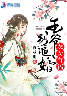 Peasant Girl Blessed Prince Don't Force Marriage