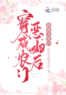 After Dressing up as a Bad Peasant Woman, I Worked Hard to Clean up My Innocence