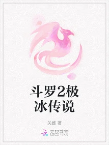 Douluo 2 Jibing Legend