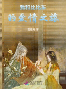 My Love Journey with Bibi Dong