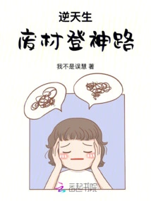 Going Against Nature, Using Useless Materials to Become Gods