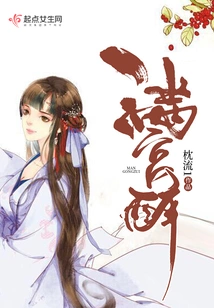 The Whole Palace is Drunk