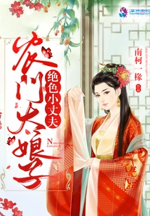 The Farm Lady's Stunning Young Husband