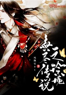 The Linglong of Endless Legends