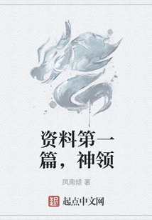 The First Part of the Information, God's Leader