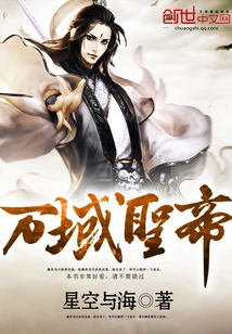 Holy Emperor of Ten Thousand Realms