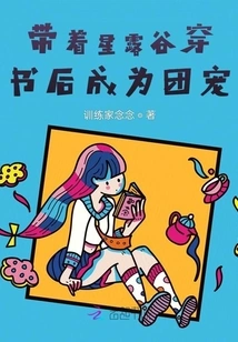 Become a Group Favorite after Taking Stardew Valley Through the Book