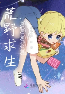 Wilderness Survival with Full Luck