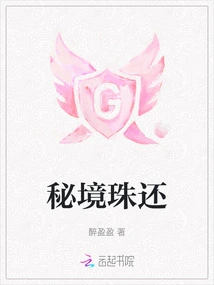 Return of the Secret Bead