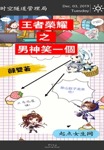 The Male God of King of Glory Smiles