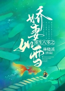 Rebirth of the 1980s: the Beloved Wife Ruxue