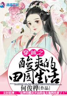 The Sour Pastoral Life of Time Travel