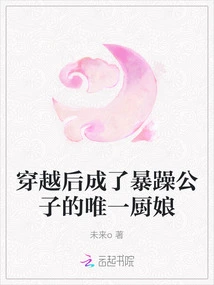 After Traveling Through Time, She Became the Only Cook for the Irritable Young Man