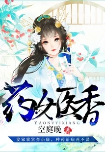 Medicine Girl Medical Fragrance