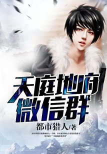 Heaven and Earth Wechat Group