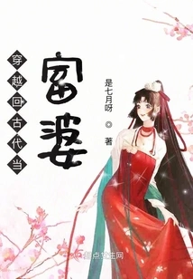 Travel Back to Ancient Times and Become a Rich Woman