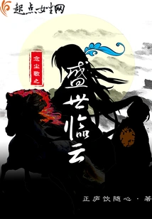 Nianchenge: the Prosperous Age Comes to the Clouds