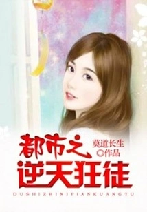 The City's Defiant Madman