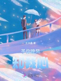 Give You the Evening Breeze to Know My Heart