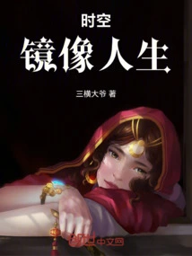 Time and Space Mirror Life