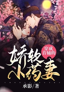 The Soft Little Drug Wife Dressed as a First Assistant