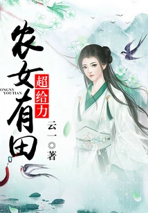 Farmer Girl Has Land and is Super Awesome