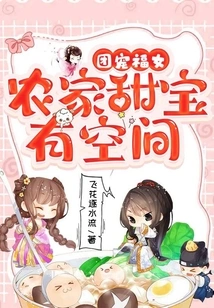 The Group's Favored Girl: There's Room for Farm Sweet Treasures