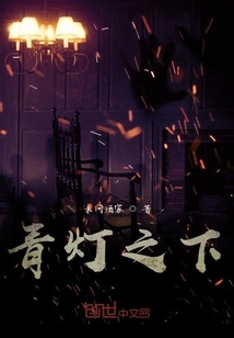 Under the Green Light