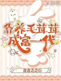 The Generation That Became Rich by Raising Furries