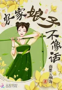 The Peasant Girl is Outrageous