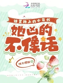 Poor Little Girl on the Road to Escape, She is so Cruel