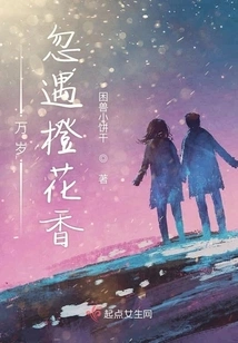 Long Live the Sudden Smell of Orange Blossoms