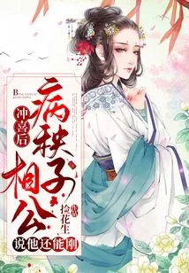 After the Wedding, the Sick Husband Said That He Could Still Be Strong