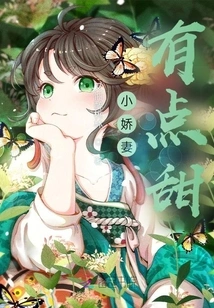 My Little Wife is a Bit Sweet