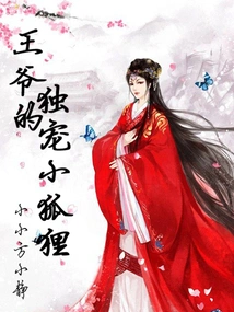 The Prince's Little Fox