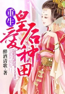 The Reborn Queen Loves Farming