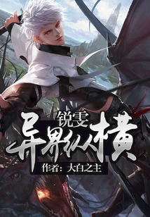 Riven in Another World