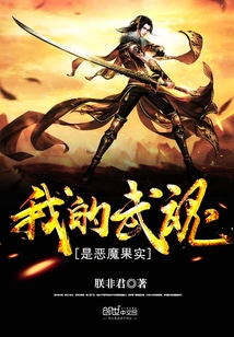 My Martial Spirit is a Devil Fruit