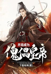 Start as a Puppet Emperor