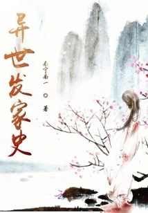 Family History in Another World