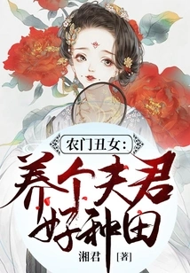 Ugly Peasant Girl: Raise a Husband so You Can Farm