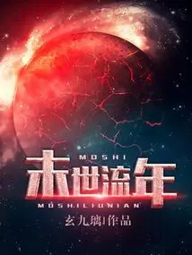 The End of the World